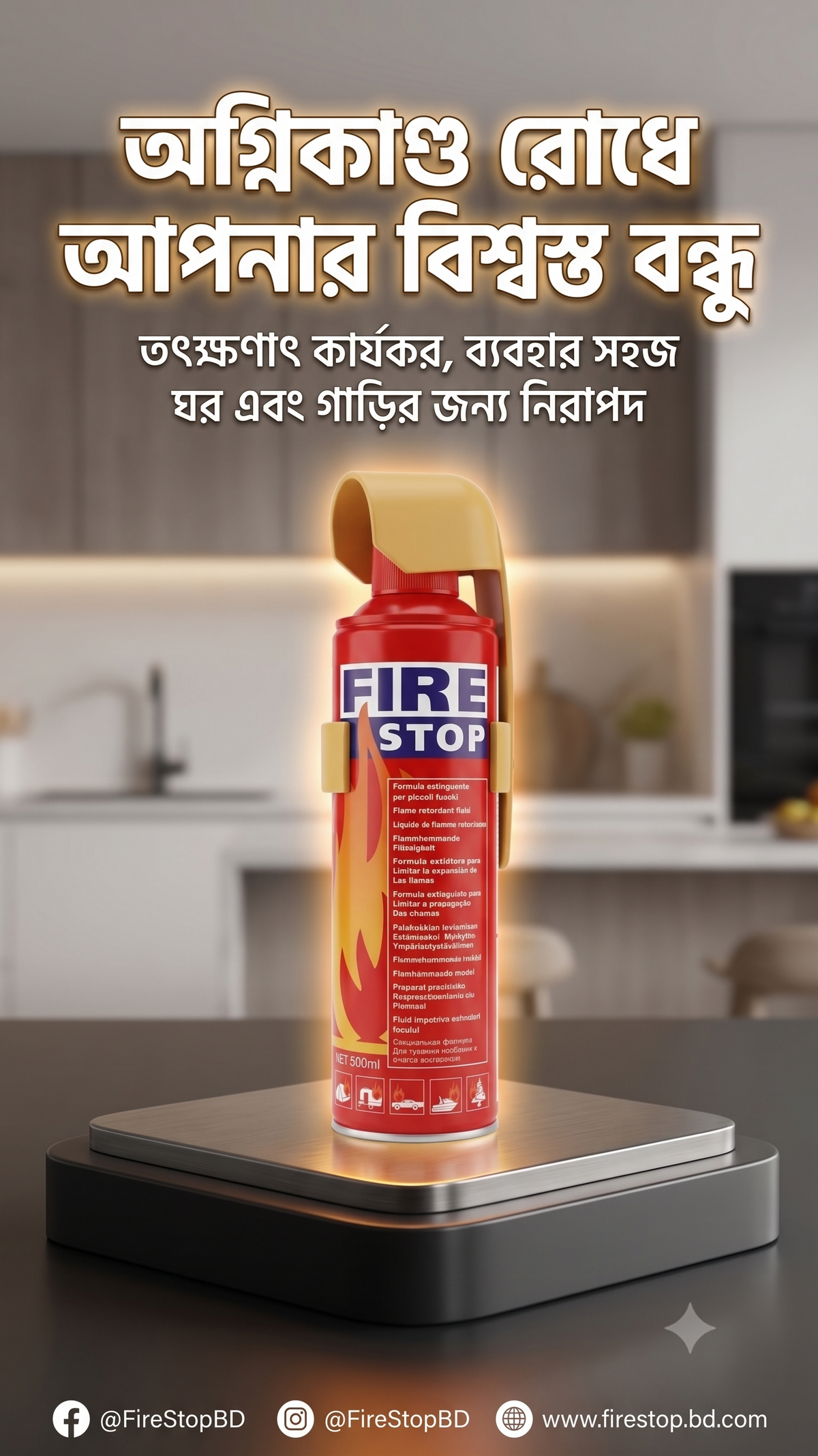 Portable Fire Ext